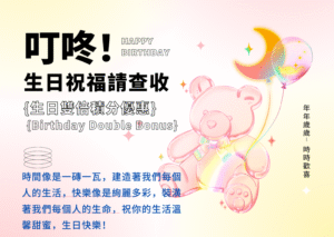 粉黄色3D生日贺卡