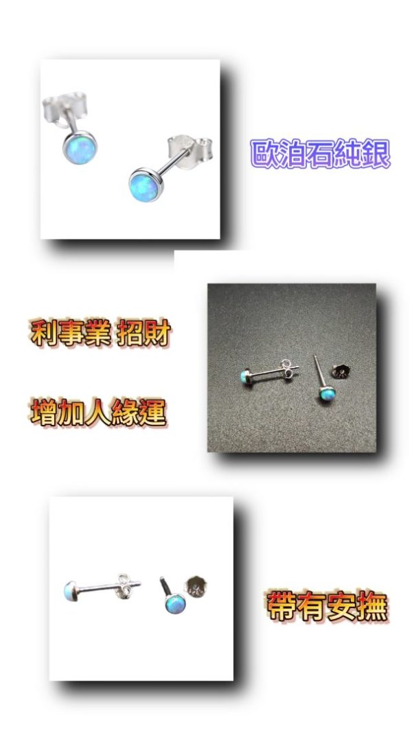 純銀歐泊石耳環招財silver opal earrings - Image 3