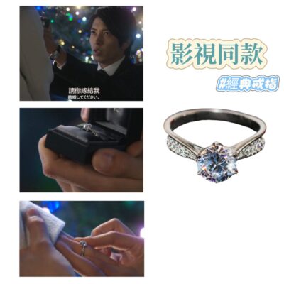 山下智久朝九晚五影視同款經典閃鑽排鑽戒指