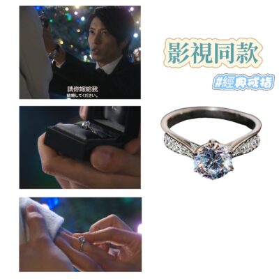山下智久朝九晚五影視同款經典閃鑽排鑽戒指