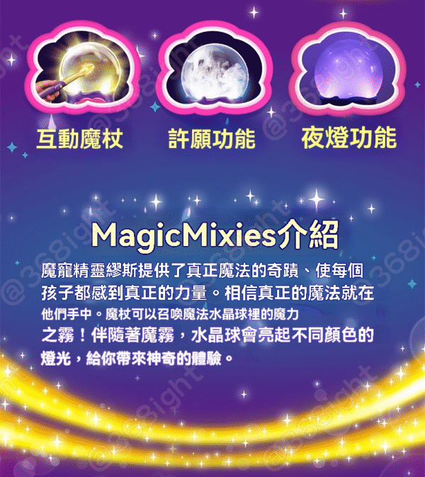 Magic Mixies 魔法小夜燈水晶球玩具 - Image 5