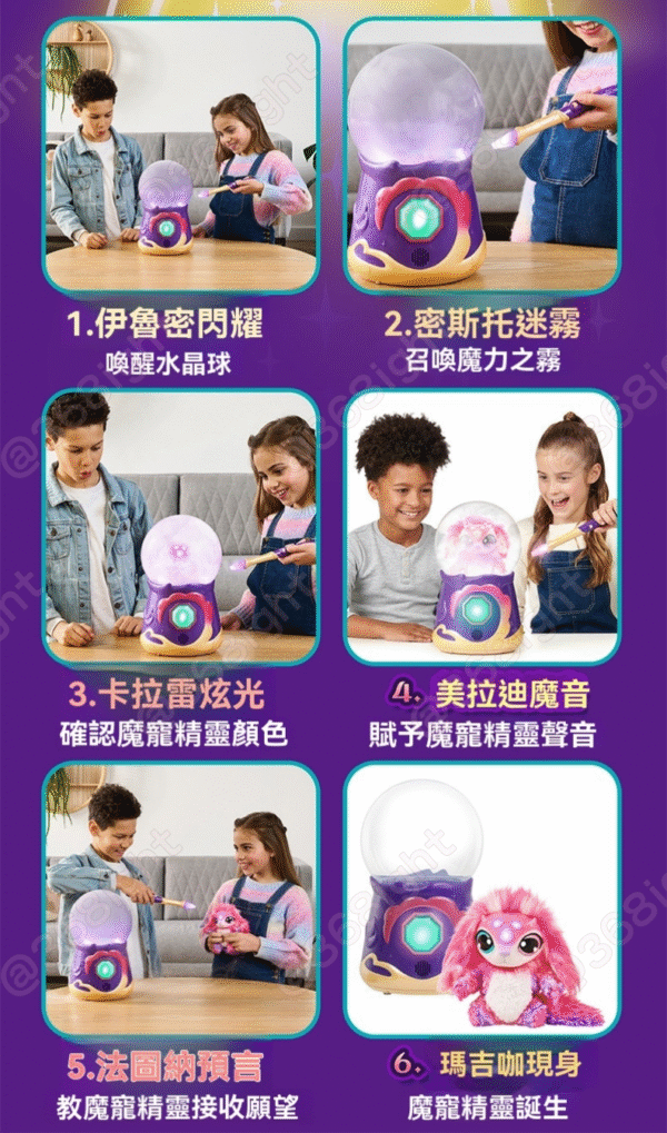 Magic Mixies 魔法小夜燈水晶球玩具 - Image 7