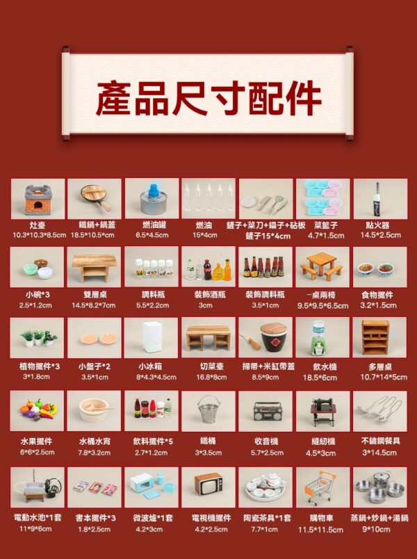 沉浸式體驗農村復古小廚房過家家小廚神 - Image 4
