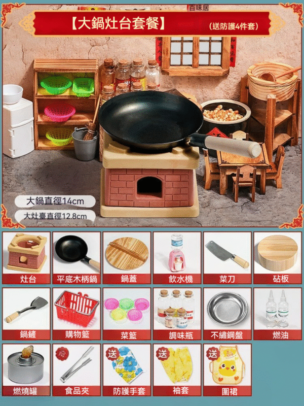 沉浸式體驗農村復古小廚房過家家小廚神 - Image 12