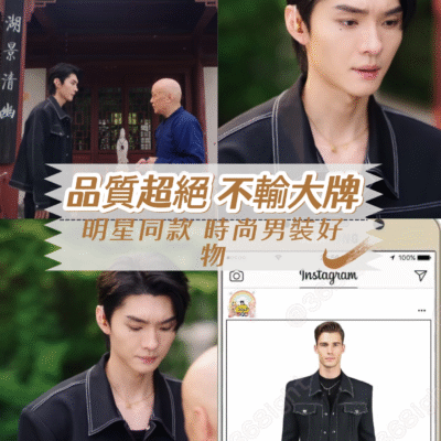 短劇同款痞帥壓線夾克上衣