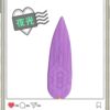 夜光紫