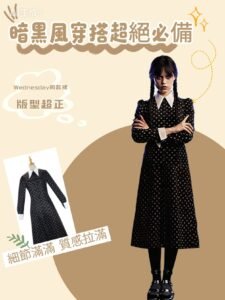 美劇Wednesday Addams Cosplay 碎花連身裙