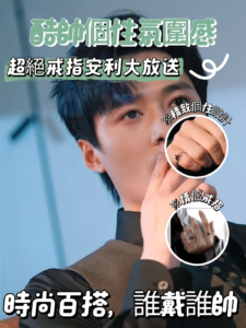 短劇王皓禎同款本命蛇戒指