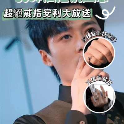 短劇王皓禎同款本命蛇戒指