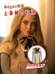 梅根Cosplay 校園風歐美裙子
