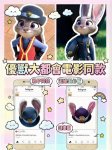 優獸大都會Zootopia Judy hat 帽子