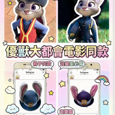 優獸大都會Zootopia Judy hat 帽子