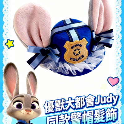 優獸大都會Judy Zootopia 兔子髮夾