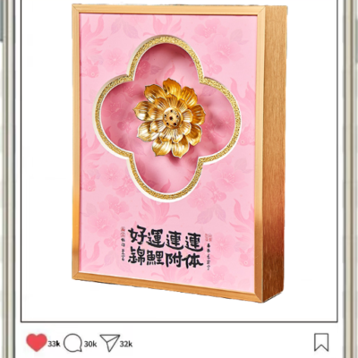 財神宮寺廟款好運蓮蓮新春賀禮禮物