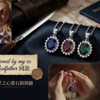 【925純銀】歐美漫劇同款海洋之心寶石項鍊 💎Owned by my ex Godfather