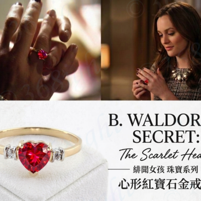 緋聞女孩Blair Gossip Girl東區名媛系列——「璀璨心之執念」紅寶石金戒 👑